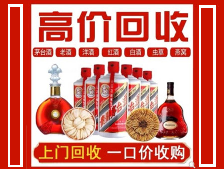 高县回收名酒