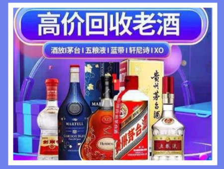 高县老酒回收店