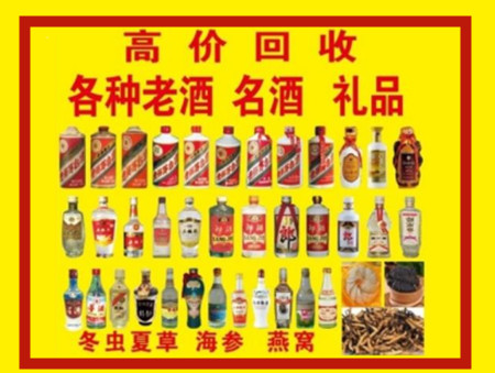 高县回收名酒店